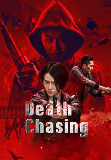 Death Chasing (2019) ล่ามรณะ ซับไทย