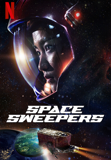 Space Sweepers (2021) ชนชั้นขยะปฏิวัติจักรวาล