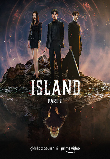 ดูซีรี่ย์ Island Part 2 (2023) เกาะปีศาจ ซีซั่น 2 EP.1-6 จบแล้ว