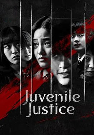 ดูซีรี่ย์ Juvenile Justice (2022) หญิงเหล็กศาลเยาวชน EP.1-10 จบแล้ว