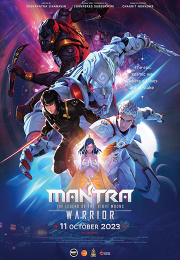 ดูการ์ตูน นักรบมนตรา ตำนานแปดดวงจันทร์ (2023) Mantra Warrior The Legend of The Eight Moons