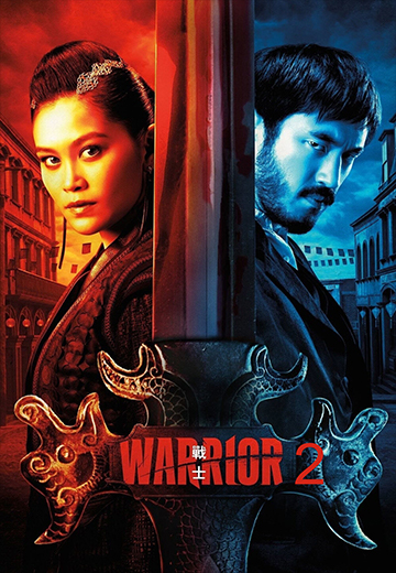ดูซีรี่ย์ Warrior Season 2 (2020) วอร์ริเออร์ ซีซั่น 2 EP.1-10 จบแล้ว