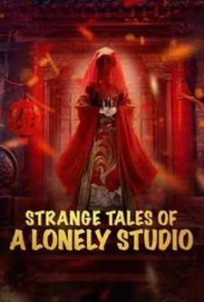 Strange Tales of a Lonely Studio (2024)  เรื่องเล่าลึกลับเหลียวไจ