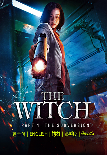 ดู The Witch Part 1 The Subversion (2017) แม่มดมือสังหาร