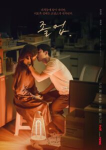 ดูซีรี่ย์ The Midnight Romance in Hagwon (2024) ชั่วโมงรักนอกตำรา ตอนที่ 1-16 ซับไทย (ยังไม่จบ)