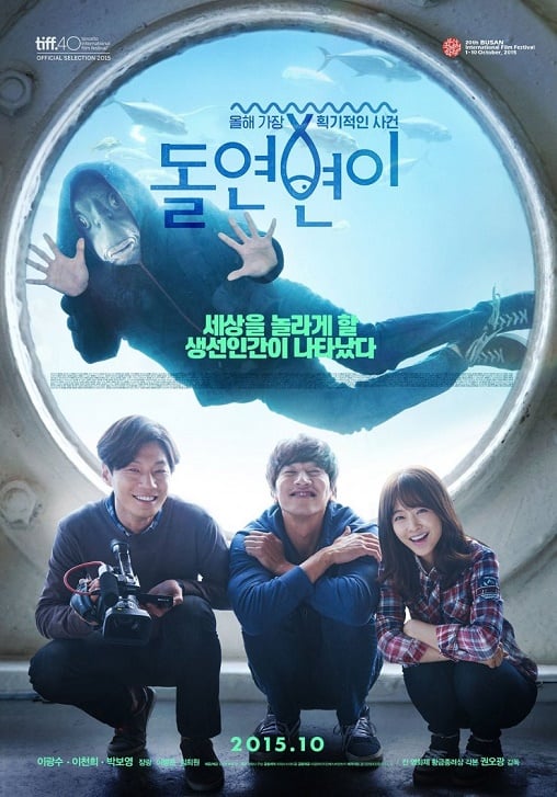 ดูหนัง Dol-yeon-byeon-i (2015) มนุษย์พันธุ์ผสม