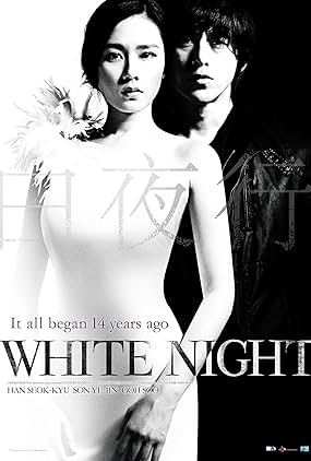 ดูหนังWhite Night  (2009)  คืนร้อนซ่อนปรารถนา