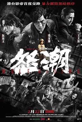 ดูหนัง Nu chao (2023)  แก๊งโฉด โคตรระห่ำ