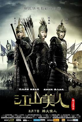 ดูหนัง An Empress and The Warriors (2008) จอมใจบัลลังก์เลือด