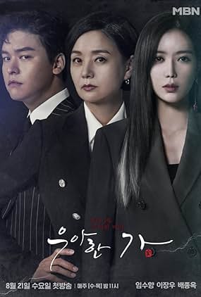 ดูซีรี่ย์ Graceful Family (2019) สืบซ่อนแค้น ตอนที่ 16 END พากย์ไทย/ซับไทย