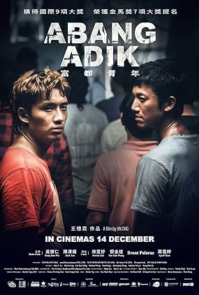 ดูหนัง Abang Adik (2023) ล่าฝันเมืองเดือด