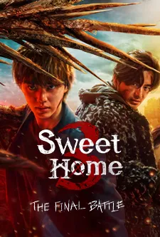 ดูซีรี่ย์ Sweet Home Season 3 (2024) สวีทโฮม ซีซั่น 3